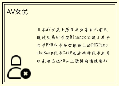 AV女优